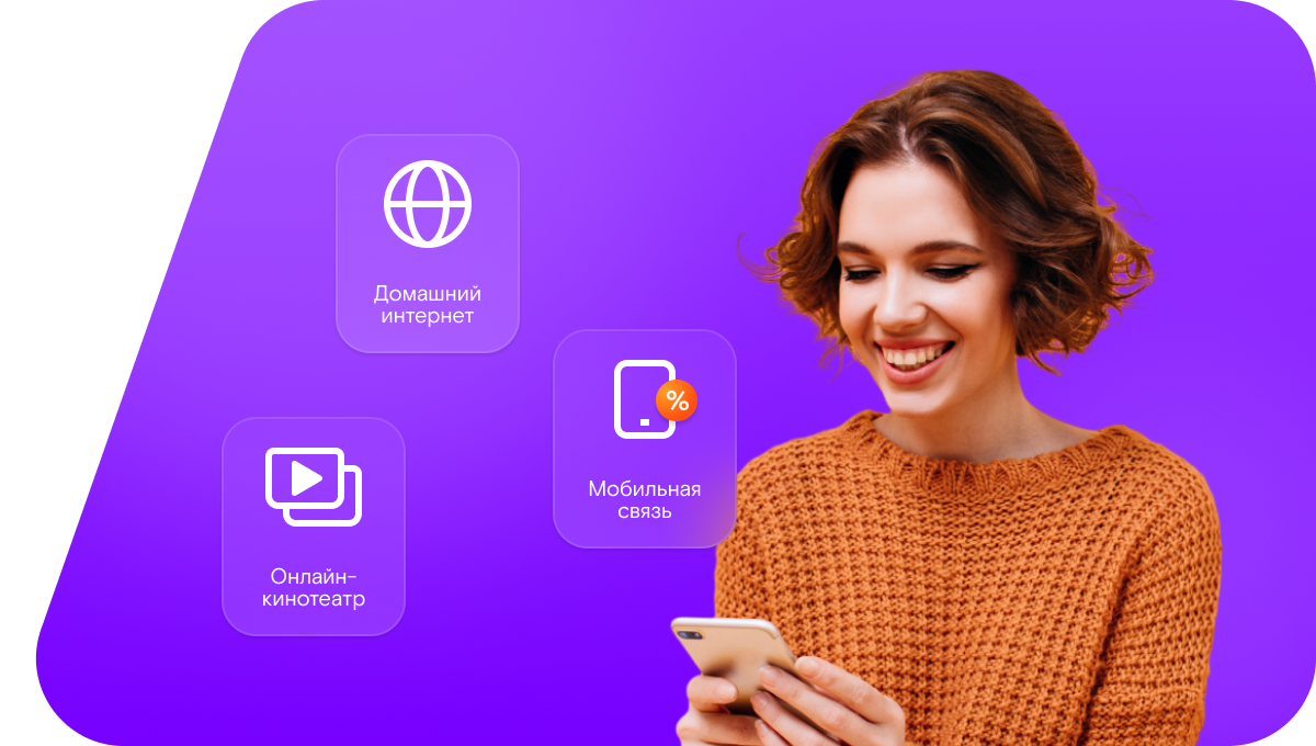 Промо-тарифы Ростелеком в&nbsp;село Новоросляевка (Саратовская область)